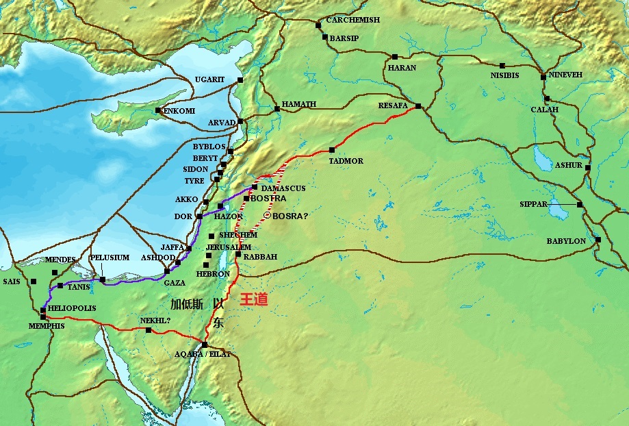 上图：红线就是王道（King’s Highway）。王道是古代中东地区的一条重要的贸易商道，从埃及开始穿越西奈半岛，经过约旦南部的亚喀巴湾的以旬迦別，往北经过西珥山区、波斯拉、吉珥哈列设、底本、希实本、拉巴、基列拉末和大马士革，一直到幼发拉底河后连上沿海大道前往吾珥。王道与沿海大道是兵家必争之地，王道贯穿了约旦河东的以东、亚扪、摩押。为了控制王道，以色列和这些国家之间在历史上经常争战。